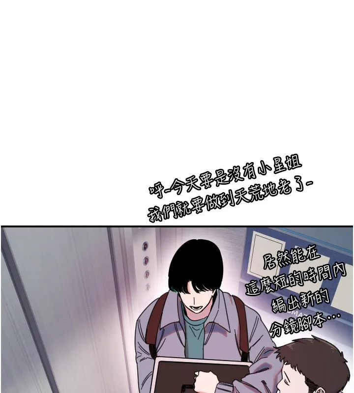 守護天使第54話-男人粗大又結實的地方&hearts;