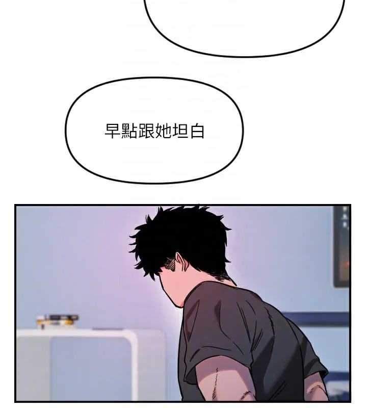 守護天使第54話-男人粗大又結實的地方&hearts;