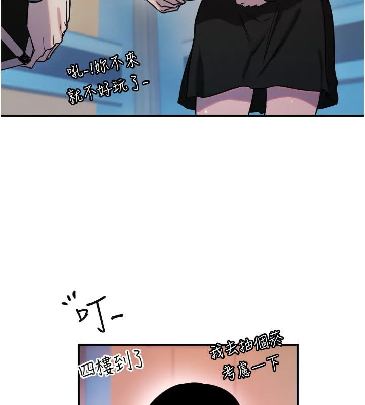 守護天使第54話-男人粗大又結實的地方&hearts;