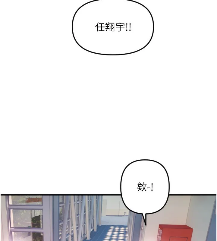 守護天使第54話-男人粗大又結實的地方&hearts;