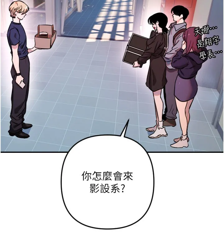 守護天使第54話-男人粗大又結實的地方&hearts;