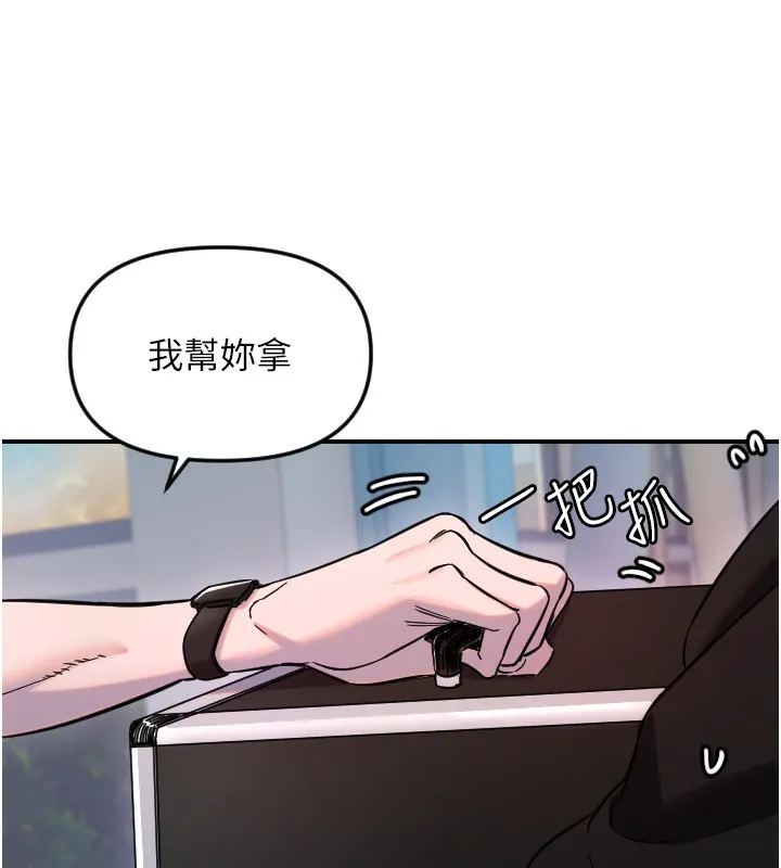 守护天使-第54話-男人粗大又結實的地方♥ - 图片 99