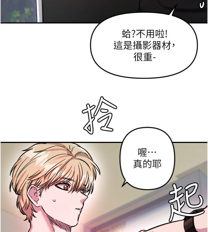 守护天使-第54話-男人粗大又結實的地方♥ - 图片 100