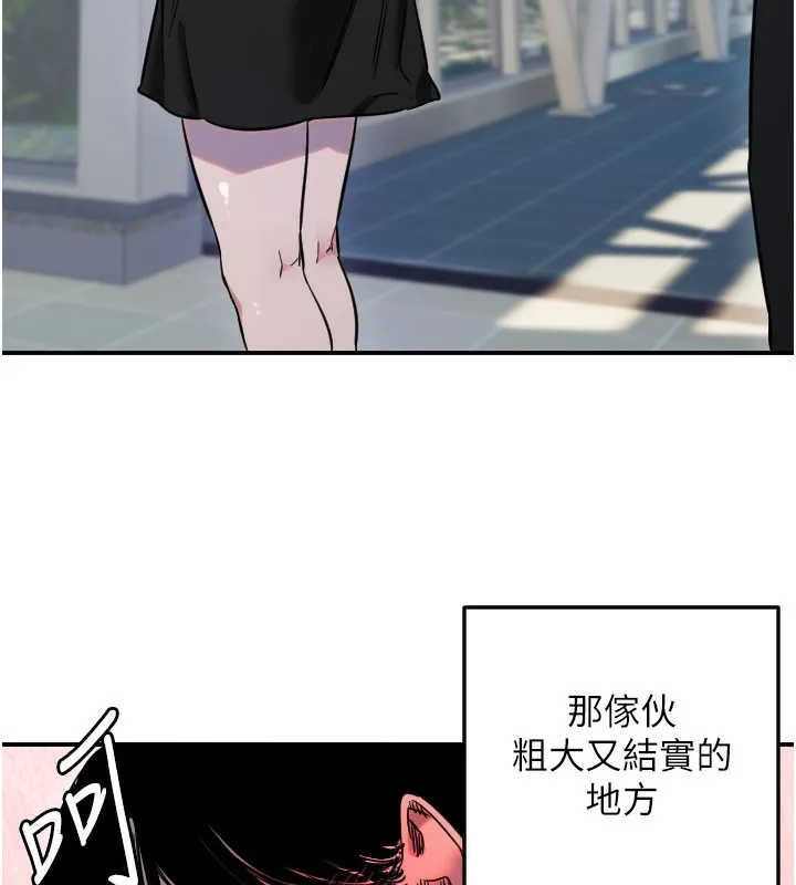 守护天使-第54話-男人粗大又結實的地方♥ - 图片 108