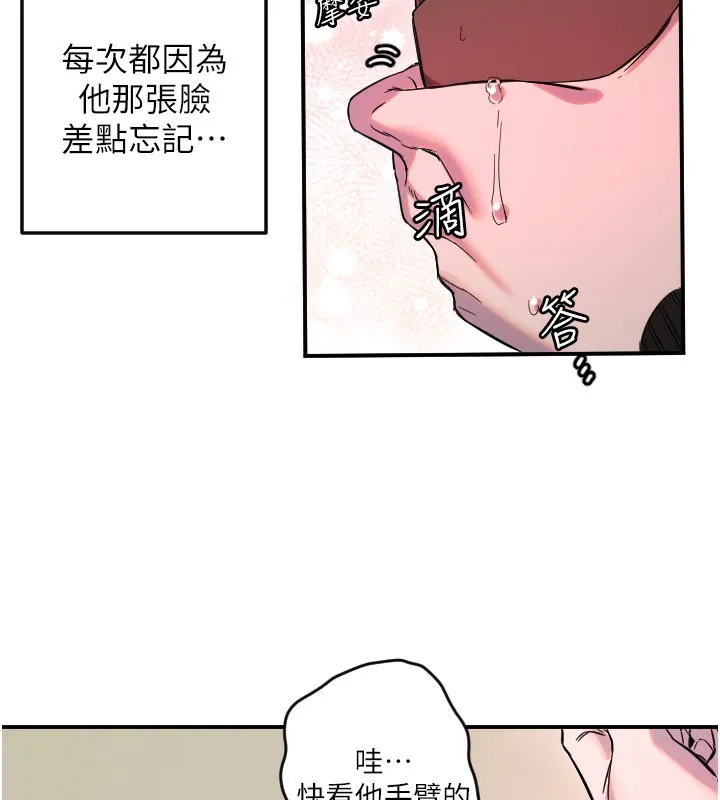 守护天使-第54話-男人粗大又結實的地方♥ - 图片 106