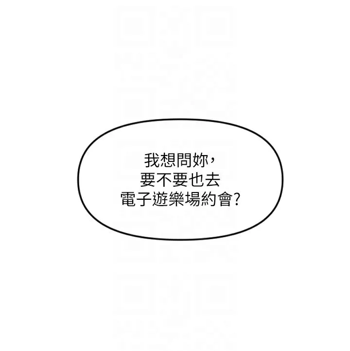 守护天使-第54話-男人粗大又結實的地方♥ - 图片 116