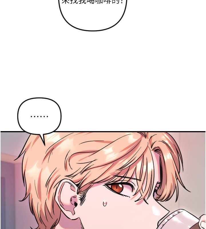 守护天使第54話-男人粗大又結實的地方♥