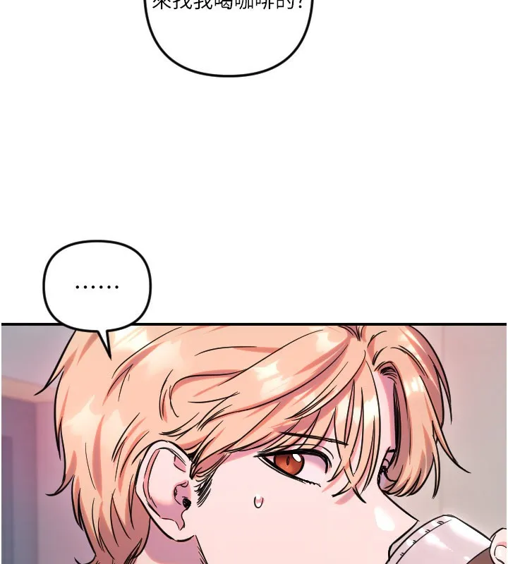 守护天使-第54話-男人粗大又結實的地方♥ - 图片 113