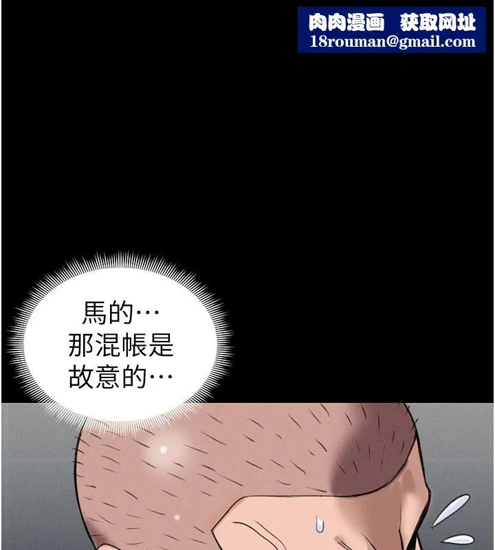 太妹攻略指南-第44話-實行逃脫計畫 - 图片 1