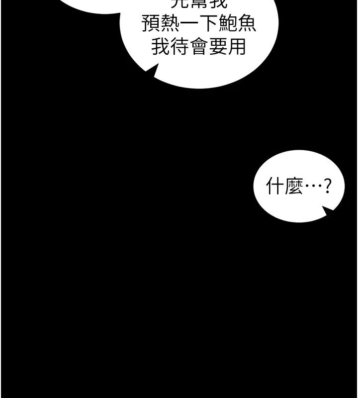 太妹攻略指南-第44話-實行逃脫計畫 - 图片 3