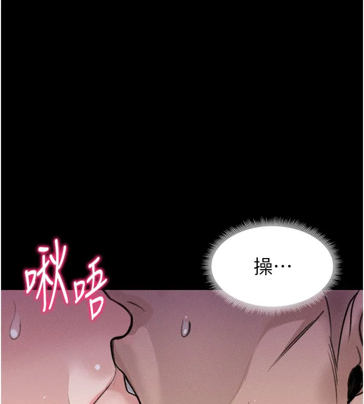 太妹攻略指南-第44話-實行逃脫計畫 - 图片 9