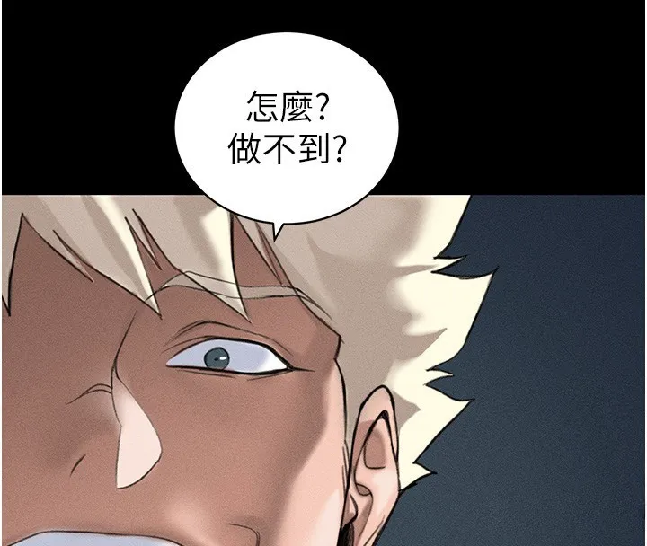 太妹攻略指南-第44話-實行逃脫計畫 - 图片 4
