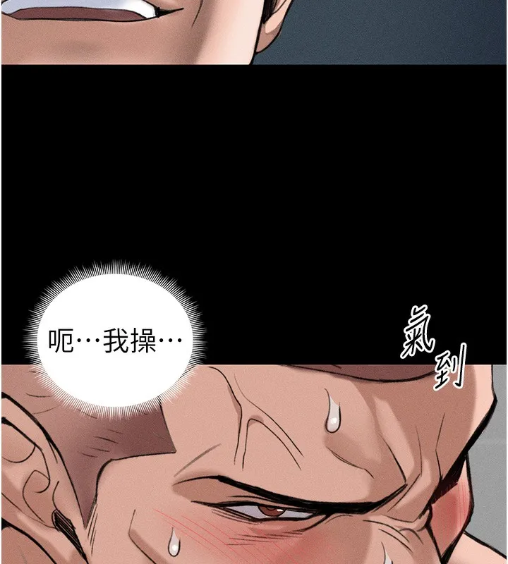 太妹攻略指南-第44話-實行逃脫計畫 - 图片 5
