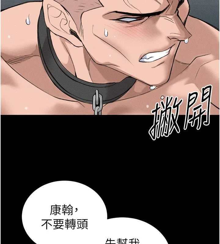 太妹攻略指南第44話-實行逃脫計畫