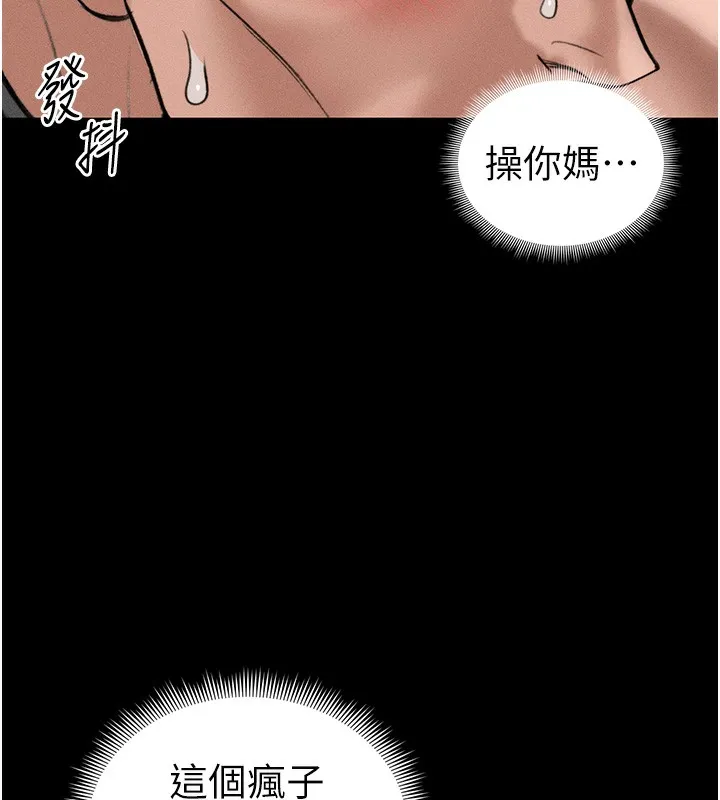 太妹攻略指南-第44話-實行逃脫計畫 - 图片 6