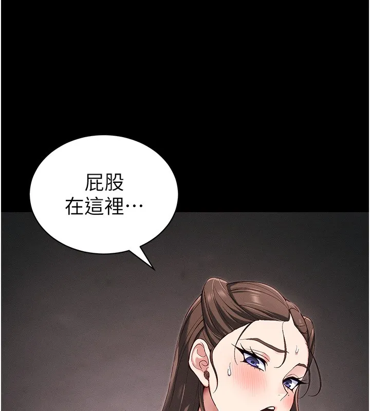 太妹攻略指南-第44話-實行逃脫計畫 - 图片 22