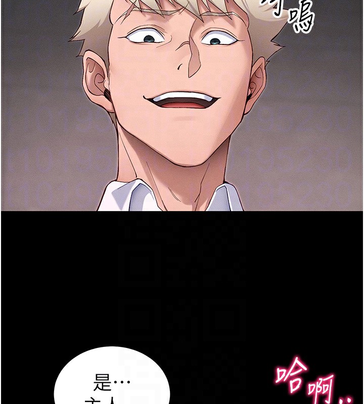 太妹攻略指南第44話-實行逃脫計畫