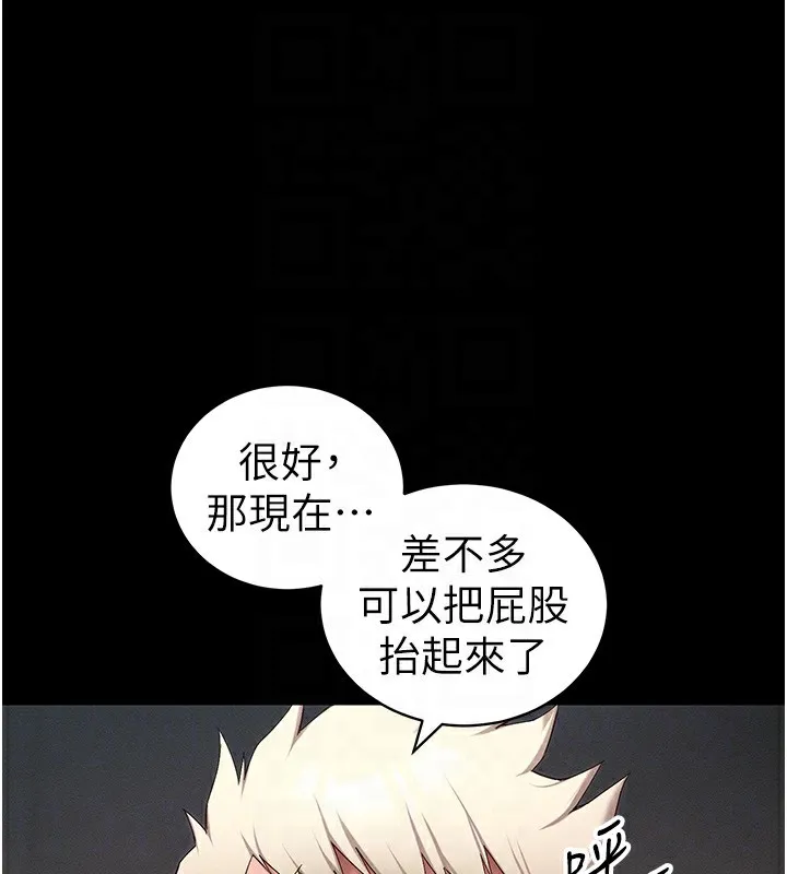 太妹攻略指南第44話-實行逃脫計畫