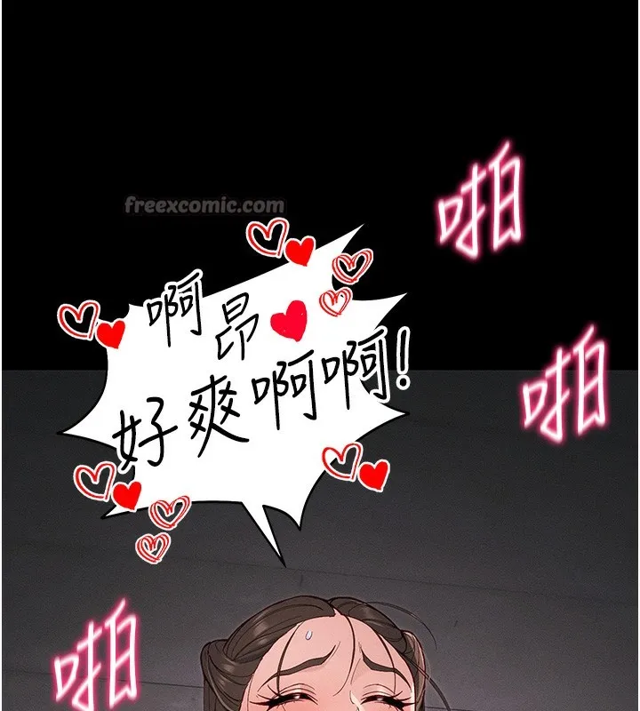 太妹攻略指南-第44話-實行逃脫計畫 - 图片 28