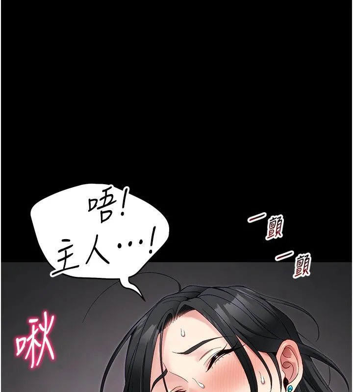 太妹攻略指南-第44話-實行逃脫計畫 - 图片 39