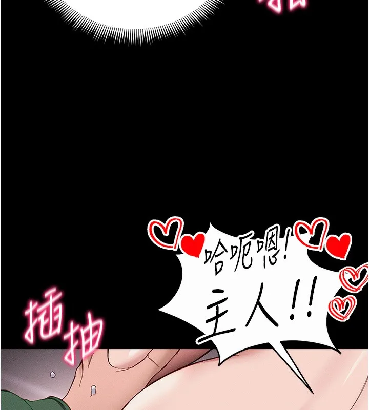 太妹攻略指南第44話-實行逃脫計畫