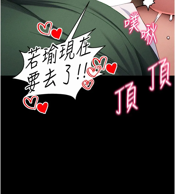 太妹攻略指南第44話-實行逃脫計畫