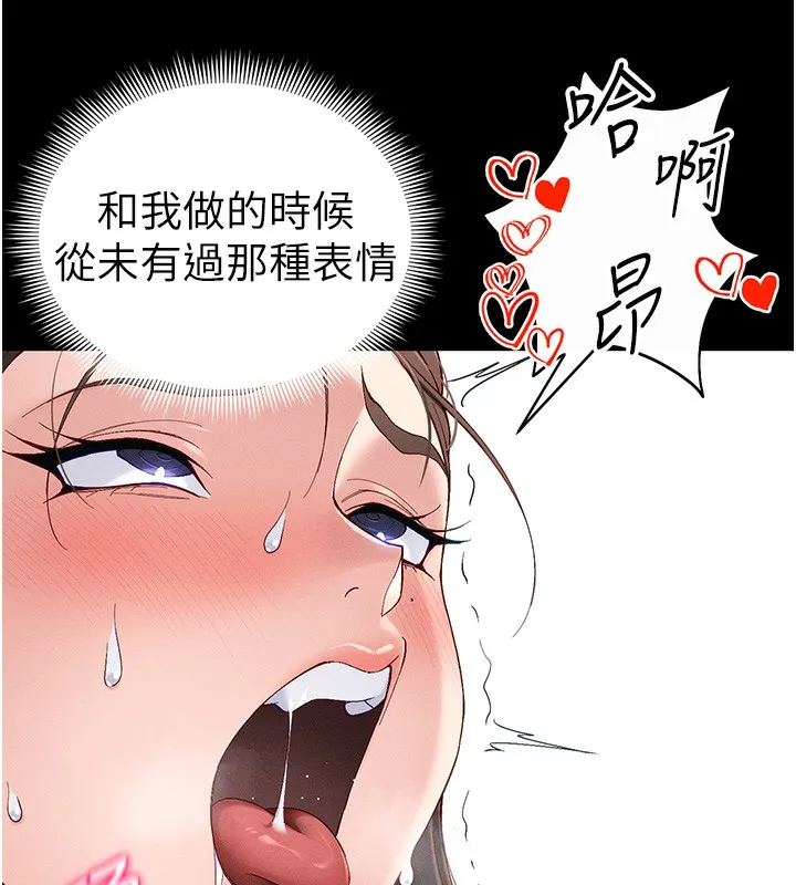 太妹攻略指南-第44話-實行逃脫計畫 - 图片 47