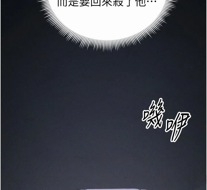 太妹攻略指南-第44話-實行逃脫計畫 - 图片 53