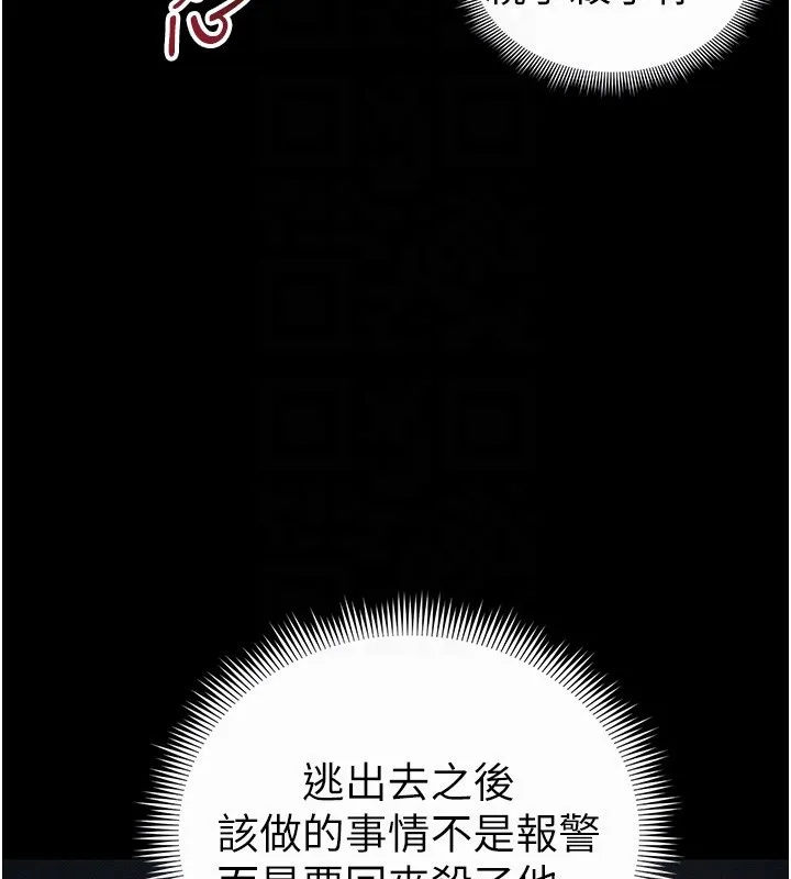 太妹攻略指南-第44話-實行逃脫計畫 - 图片 52