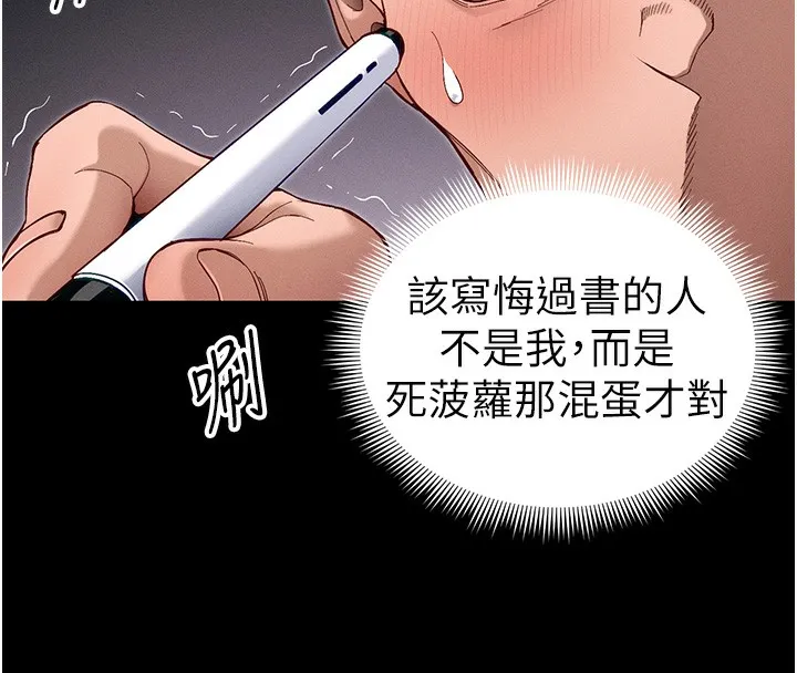 太妹攻略指南-第44話-實行逃脫計畫 - 图片 64