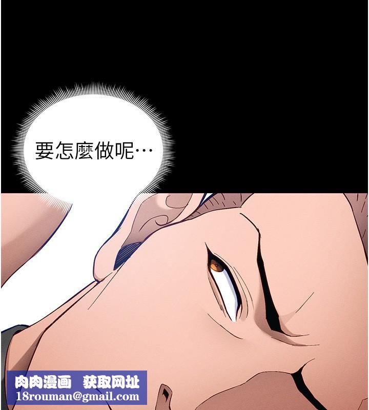 太妹攻略指南第44話-實行逃脫計畫