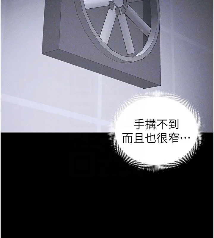 太妹攻略指南-第44話-實行逃脫計畫 - 图片 80