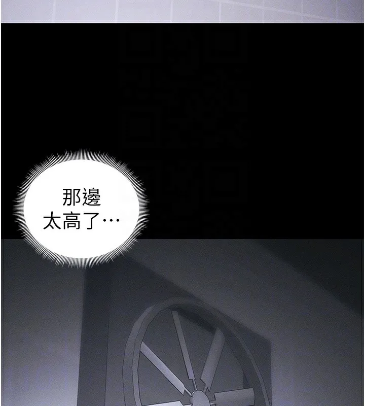 太妹攻略指南-第44話-實行逃脫計畫 - 图片 79