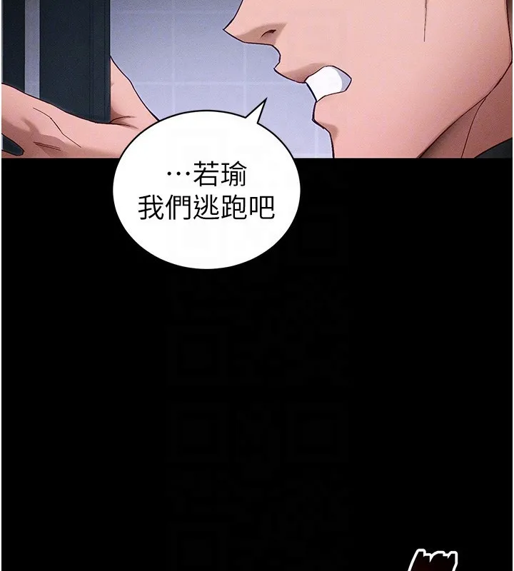 太妹攻略指南-第44話-實行逃脫計畫 - 图片 86