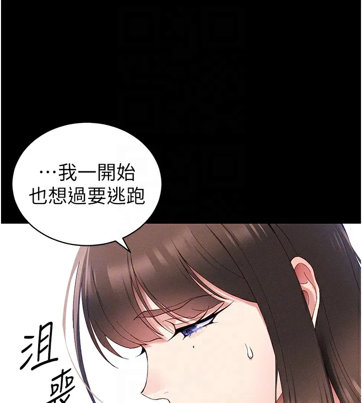 太妹攻略指南-第44話-實行逃脫計畫 - 图片 94