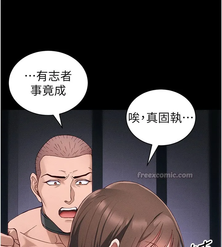 太妹攻略指南-第44話-實行逃脫計畫 - 图片 97