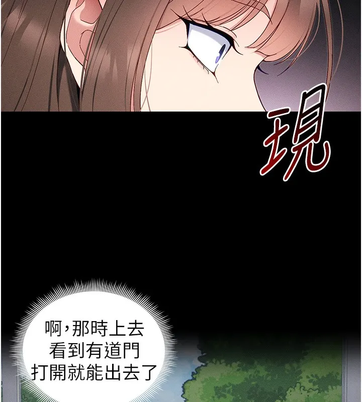太妹攻略指南-第44話-實行逃脫計畫 - 图片 100
