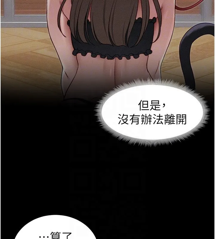 太妹攻略指南-第44話-實行逃脫計畫 - 图片 102