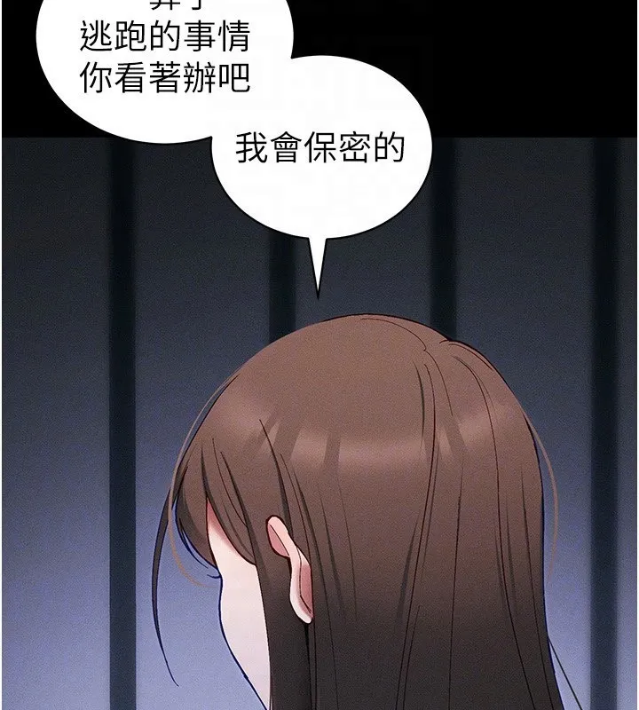 太妹攻略指南-第44話-實行逃脫計畫 - 图片 103