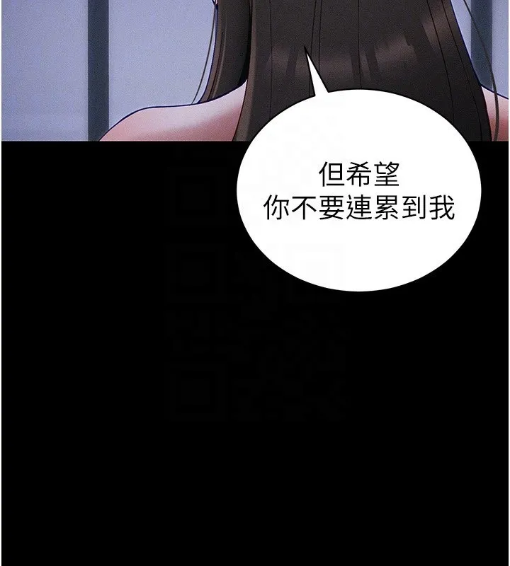 太妹攻略指南-第44話-實行逃脫計畫 - 图片 104