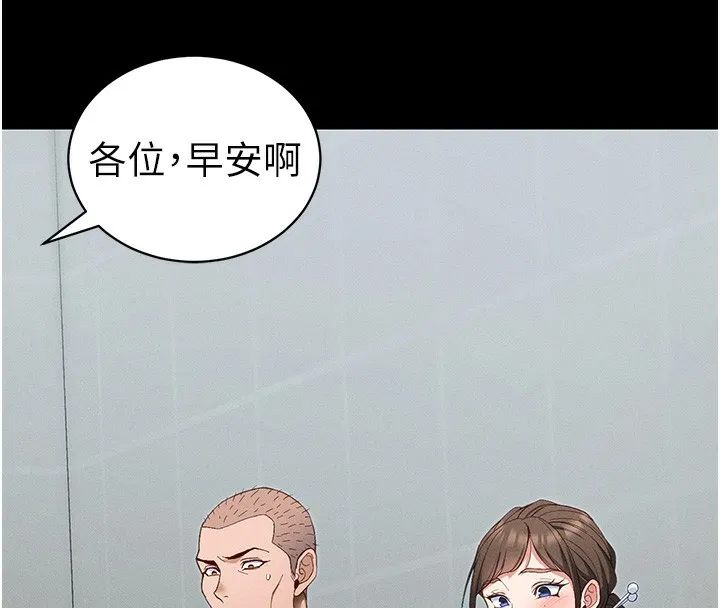 太妹攻略指南-第44話-實行逃脫計畫 - 图片 117