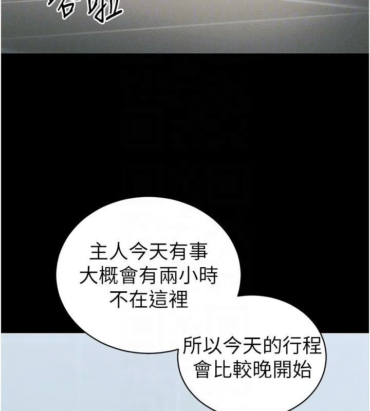 太妹攻略指南-第44話-實行逃脫計畫 - 图片 119
