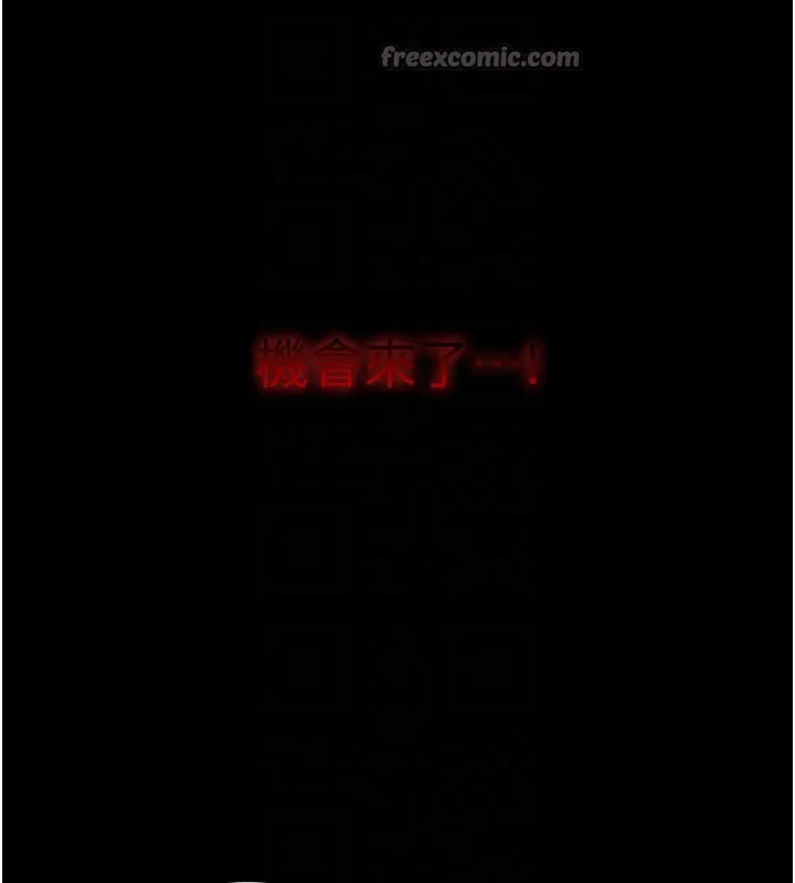 太妹攻略指南-第44話-實行逃脫計畫 - 图片 126