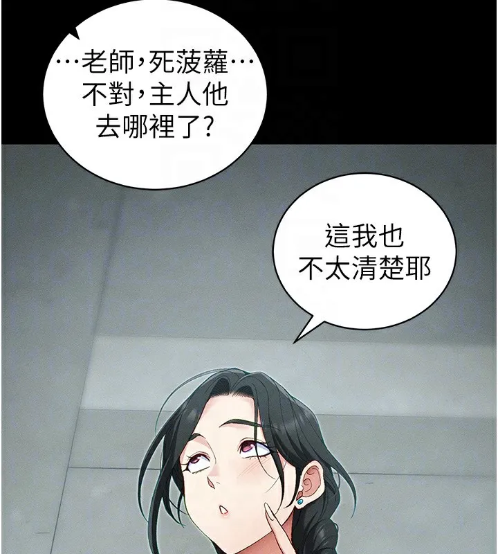 太妹攻略指南-第44話-實行逃脫計畫 - 图片 127