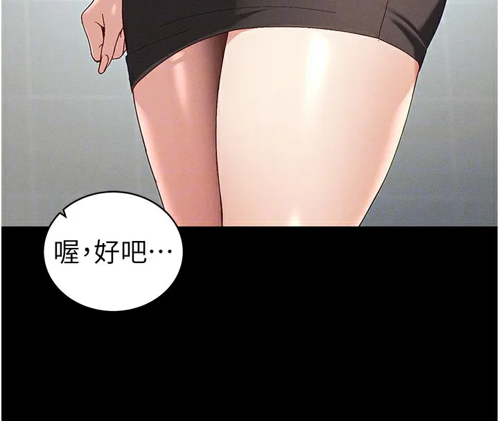 太妹攻略指南-第44話-實行逃脫計畫 - 图片 129