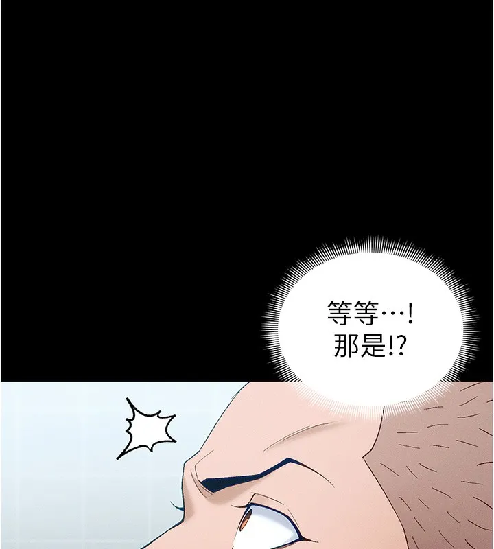 太妹攻略指南第44話-實行逃脫計畫