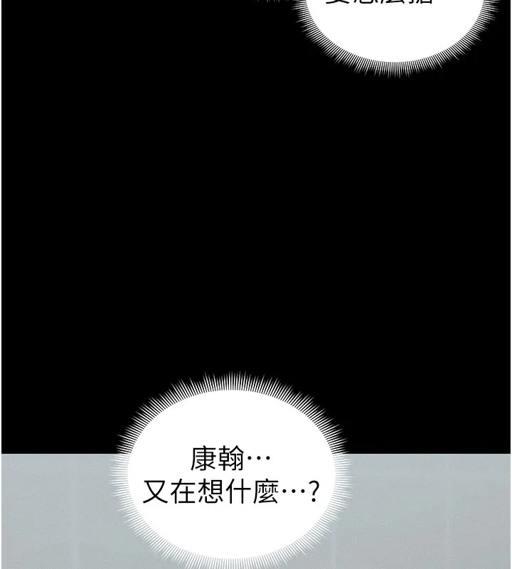 太妹攻略指南-第44話-實行逃脫計畫 - 图片 137