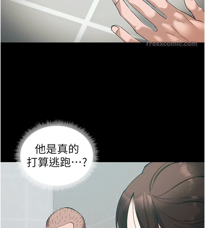 太妹攻略指南-第44話-實行逃脫計畫 - 图片 140