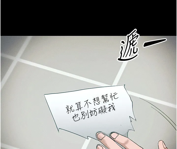太妹攻略指南-第44話-實行逃脫計畫 - 图片 139