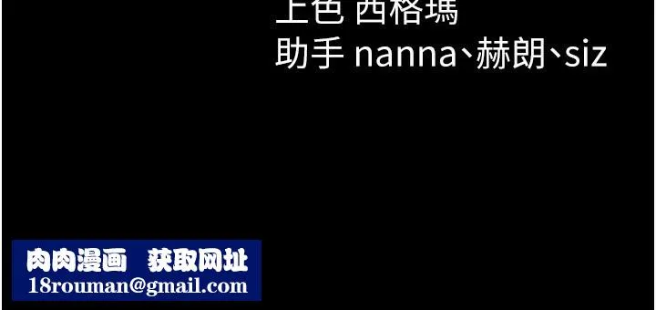 太妹攻略指南第44話-實行逃脫計畫